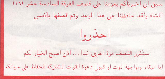 Desert Storm Leaflet. Click on image for translation - Courtesy of Paul Jarvis