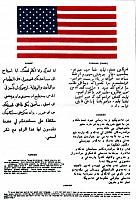 Garry Schreffler's Blood Chit from the Gulf War