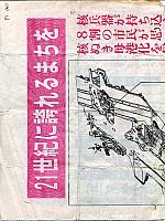 MidwayPamphlet2_a